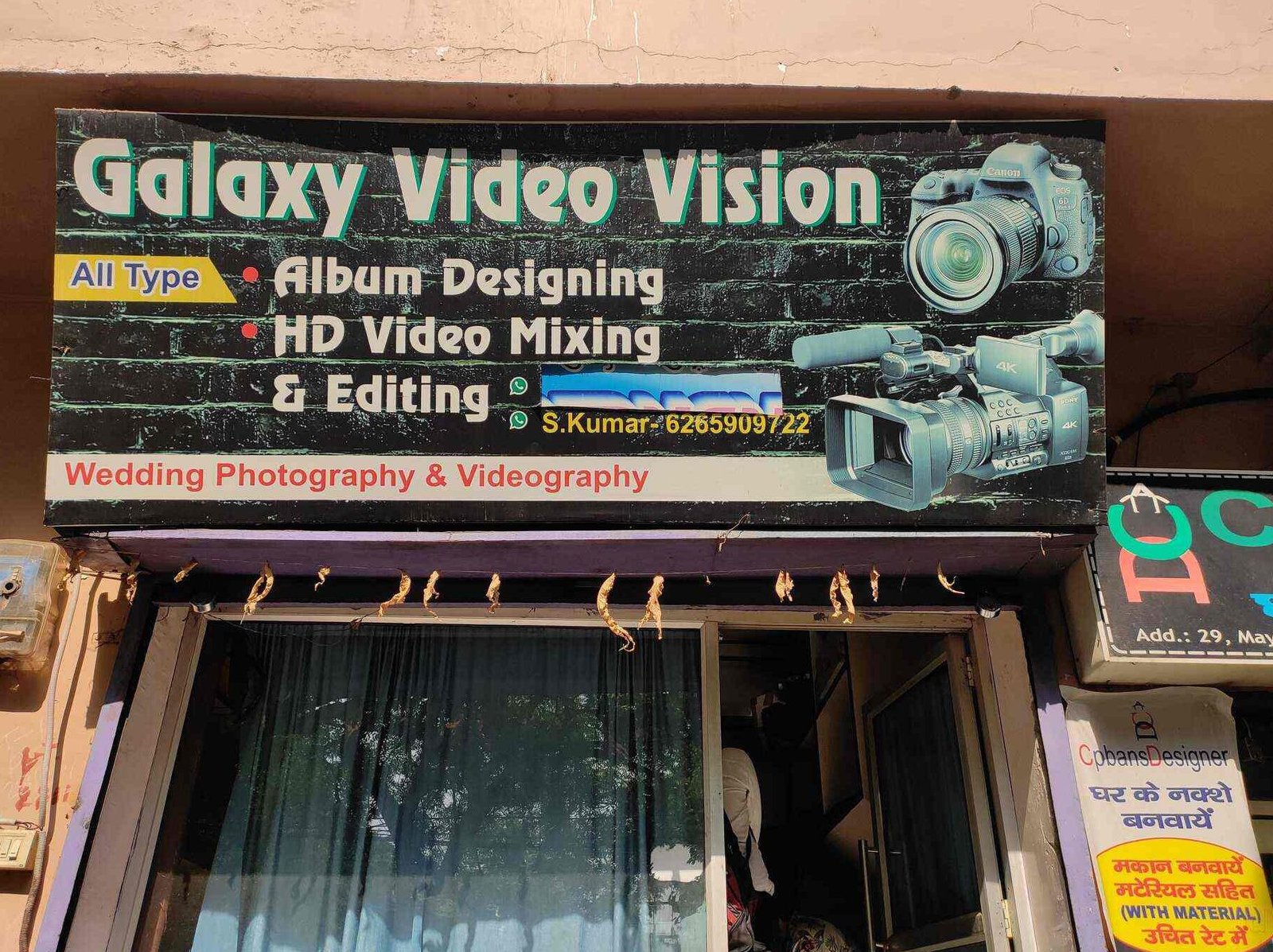 S. Kumar's Video Vision 8 s kumars video vision 1
