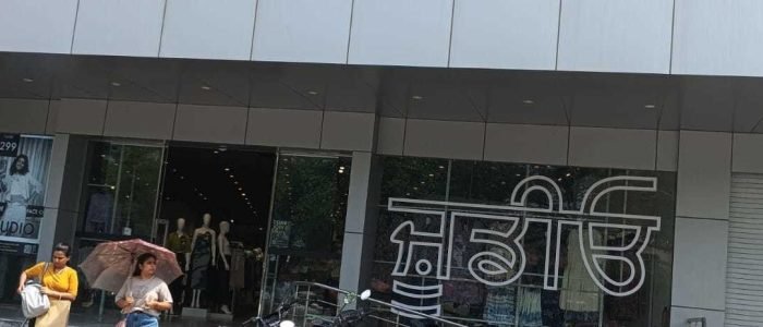 zudio central street mohali